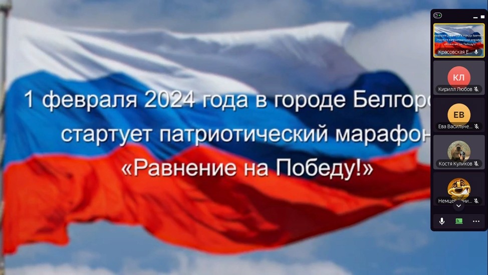 Патриотический марафон «Равнение на Победу!».